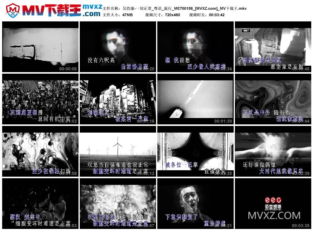 吴浩康-一切正常_粤语_流行_ME700158